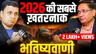 2026 की सबसे ख़तरनाक भविष्यवाणी | जो हुआ उससे आगे क्या होने वाला है? EP-161 | The Vikas Podcast Show