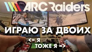 Роман в ARC RAIDERS / 066