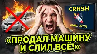 КАЗИНО ДАЛО 1,5 МИЛЛИОНА, НО Я ВСЕ СЛИЛ / Лудоманы, игроки / Ставки на спорт / Казино