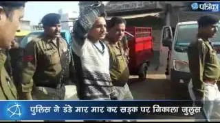 Viral video of a murderer police beat him at road in Vidisha MP