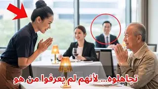 لا أحد ساعد الملياردير الياباني… حتى خاطبته نادلة سوداء بلغته فتغيّر كل شيء
