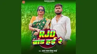 Rjd Brand Hai Re