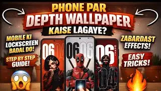 Phone Par Depth Wallpaper Kaise Lagaye 😍 | Lock Screen 3D Effect Trick (2026)