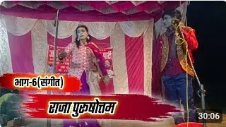धुआंधार संगीत (6)(राजा पुरूषोत्तम और मिर्जा खान की दोस्ती और दुश्मनी) अनिल राज सिंगर नौटंकी पार्टी 