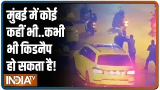Mumbai में भरे बाजार में कारोबारी को किया अगवा, 5 किडनैपर्स गिरफ्तार, CCTV तस्वीरें आई सामने