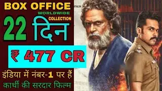 Sardaar Box Office Collection report vs verdict, Karthi, Rashi Khanna, Chunky Pandey All Time Blockb