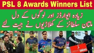 PSL 8 Awards Winners List | Best Batter, Bowler, Fielder, Player, Keeper of PSL 8.@drinfotainer