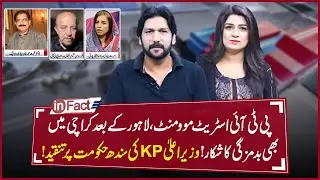 PTI Protests Turn Chaotic in Karachi After Lahore | KP CM Slams Sindh Govt | In Fact