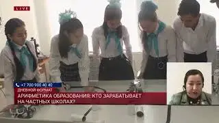 Кто зарабатывает на частных школах?