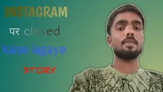 Instagram Closed Friend Kya Hai Kaise Use kare ! Instagram Me Closed Friend Me Story Kaise Dale