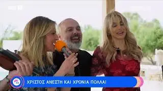 Το γλέντι κορυφώνεται στην πασχαλινή και φιλόξενη Νάξο! | 05/05/2024 | ΕΡΤ