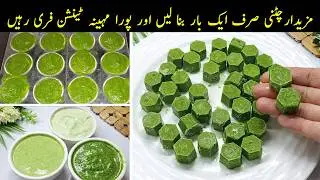 Make & Store Chutney for Ramadan | Ramadan Special Chutney Recipes | Homemade Iftar Chutney Recipes