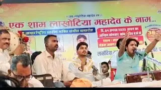 Lakhotiya Mahadev Pali l Shubham Bikharniya लाखोटिया महादेव पाली शुभम बिखरनिया 2025