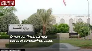 Oman confirms six new cases of coronavirus cases