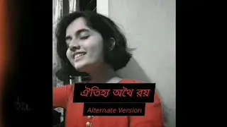 The Oitijya Authoi Roy Song | Alternate Version