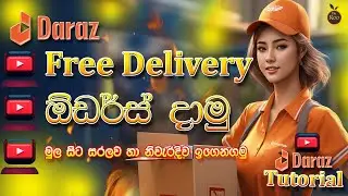 Daraz Free Delivery | online shopping | How to create a free orders from Daraz | Free Shipping 2024