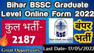 Bihar ssc cgl vacancy 2022||bssc cgl 3 vacancy 2022|| bssc cgl recruitment 2022|| Notification out||