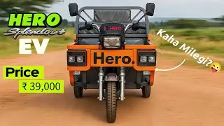 Only 39,000 Hero Three Wheel Electric😜 अब सब खरीदेंगे ये गाड़ी🔥बाइक छोड़ो ये लेलो🚀 Latest Technology