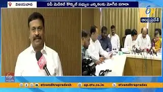 AP Medical Council Member Elections Begin | Doctors File Nominations