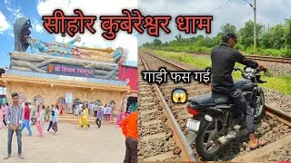 Kubereshwar dham sehor || कुबेरेश्वर धाम सीहोर || #kubereshwardhamsehore #harharmahadev 