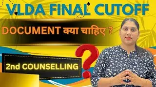 Vlda final cut off | document क्या चाहिए ? |2nd counselling में waiting?| #vlda #vldd 