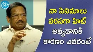 నా సినిమాలు వరసగా హిట్ అవ్వడానికి కారణం ఎవరంటే - Director B Gopal | Talking Movies with iDream