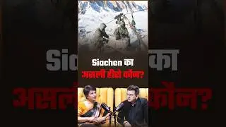 Siachen का असली हीरो कौन है? | Captain Yashika Tyagi | Shubhankar Mishra