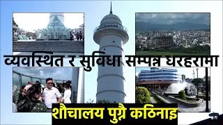 Crowds of visitors at Dharahara observation deck, complaints about toilets