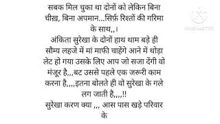 Romantic story// Pariwarik hindi stories ll novel story ll suvichar stories ll Emotional story ll 