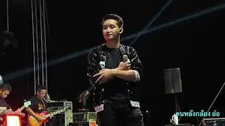 ทั้งรักทั้งเกลียด นัน อนันต์ งานขอบคุณ FC สนามบอล ASP 20-12-68 @คนหลังกล้อง อ๋อ