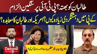 Taliban, Terror & PTI: Explosive Allegations Surface | Why is KP Under Attack? || ABN News Debate