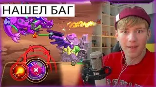 Dragonary НАШЕЛ БАГ НА АТАКУ | КРИПТО ИГРЫ | ИГРА 2022 | NFT | КРИПТОВАЛЮТА | Metaverse | на русском