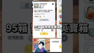冒險大師箱寶箱【RO仙境傳說:守護永恆的愛Classic】【Ragnarok M: Classic】 #ro  #RO仙境傳說 #RO守愛Classic #shorts