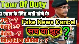 Tour of duty full information indian army bharti 3 year Vacancy all indian full video