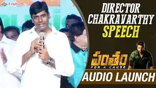 Director Chakravarthy Speech | Pantham Audio Launch | Gopichand | Mehreen | Gopi Sundar