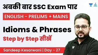 Idioms and Phrases | Day - 27 | English | SSC Exams | Sandeep Kesarwani