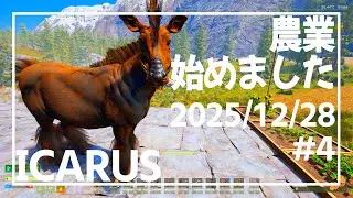 【ICARUS#4】温室を作りたい【イカルス】