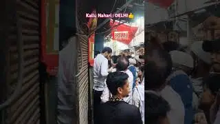 kallu nahari Delh ....i #food #delhi #trend #nonveg  #foodie #trending #nonvegworld #latest