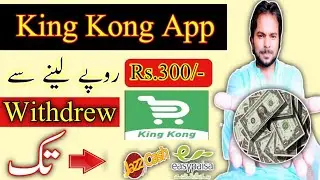 king kong app | king kong app earning | king kong app real or fake | King Kong new earning app