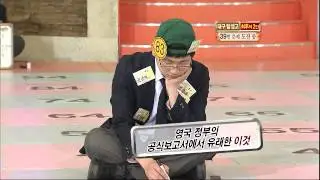도전! 골든벨 - The Golden Bell Challenge 20110410 # 004