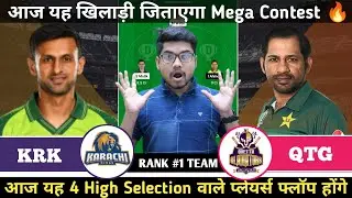 KAR vs QUE Dream11 Prediction | Dream11 Team of Today Match | KAR vs QUE PSL Dream11 Team Today