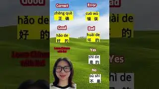 Learn daily Chinese with me #chineseforbeginners #learnchineseforbeginners #basicchineseforbeginner