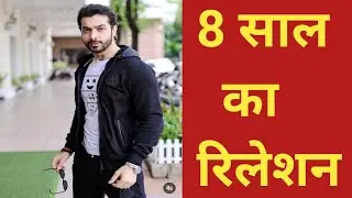 Sharad Malhotra Ne Kyo Nahi Ki Thi Divyanka Tripathi Se Shadi, 8 Saal Ke Relation Ke Baad Bhi Iss