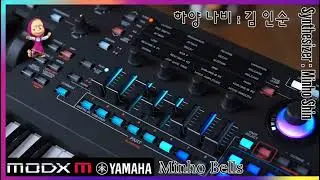 하양 나비[김인순]Yamaha MODX M/엘프반주기
