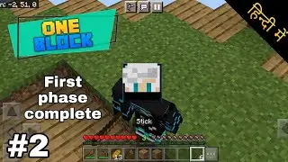 One block || Ep-2 || Complete first phase  in || hindi || Minecraft Pocket edition.