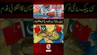 Pakistan China CPEC Projects 2025 🚧 | Gwadar Port & Mega Development Updates | Pak-China Friendship