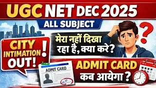 UGC NET December 2025 | City Intimation Out | Admit Card कब आएगा | Step By Step | UGC NET Big Update