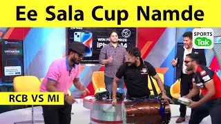 🔴MI VS RCB: Rohit का बड़ा Blunder, Virat On a Mission, Ee Sala Cup Namde | #rcbvsmi #mivsrcb