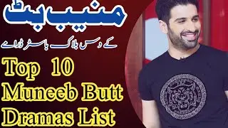 Top 10 Muneeb Butt Best Drama Serials | Hall tv