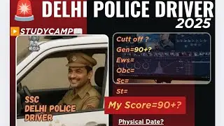 Delhi Police Driver Cut Off 2025 | Selection Chances & Analysis